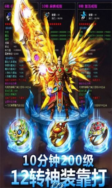 风云归来传奇手游官方版  v3.5.4