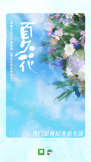 晋江小说阅读app  v6.1.9