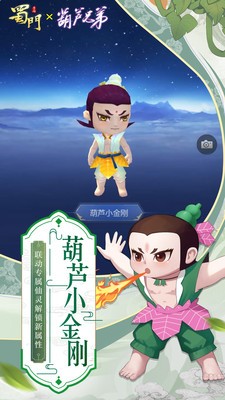 蜀门手游最新版  v2.04