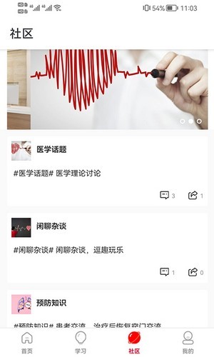掌引学苑app官方版  v3.0.2