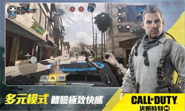 使命召唤国际体验服中文版 v0.6.56
