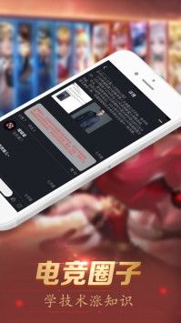 电竞之家 v3.0.5