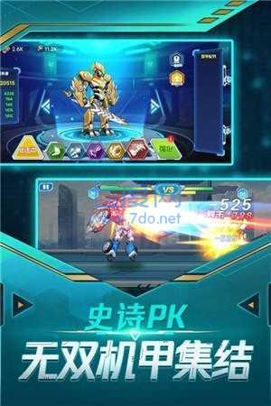 无双机甲免广告版 v1.0.1