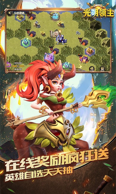 光明领主真充版  v5.0.1