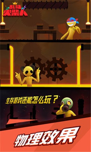 激斗火柴人正版 v18.60.7