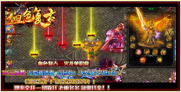 血色复古单职业顶赞100  v1.0
