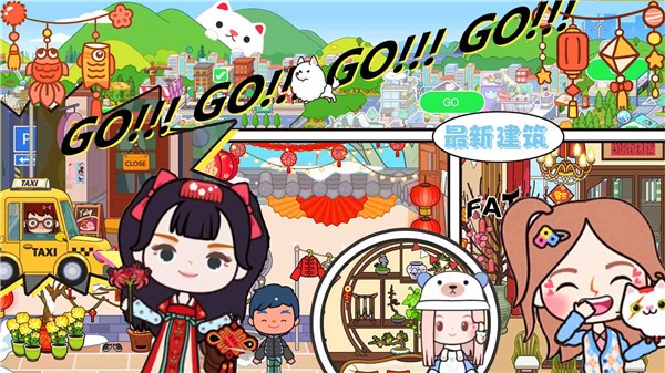 托卡世界小镇模拟完整版 v1.0