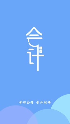 会计智题库 2020-07-28 15:57