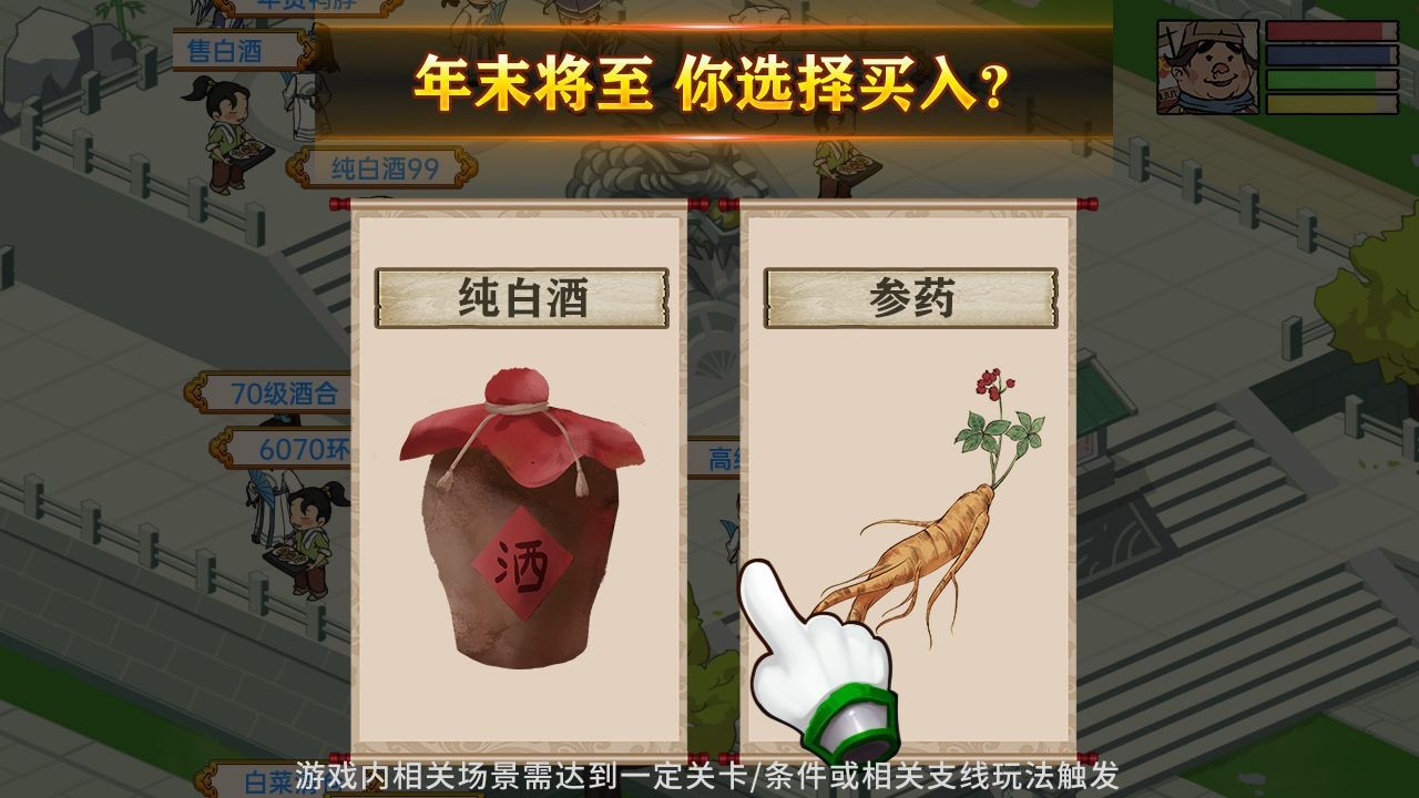 地主模拟器  v1.1.553