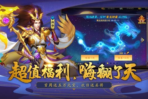 三国杀名将传九游版 v4.0.5