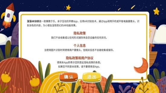 菠菠AR涂鸦 2020-08-12 14:34