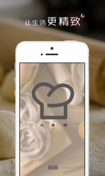 小食神 v3.2.5