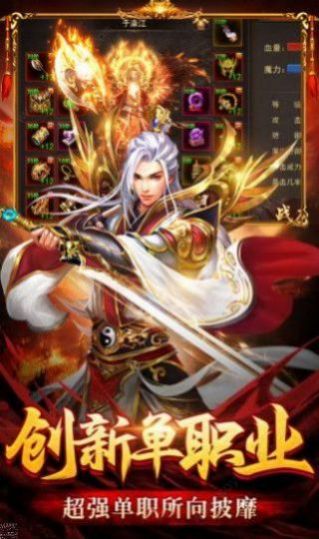 桃花劫超变单职业传奇手游官网最新版图片2