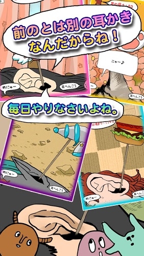 每日挖耳屎2 v3.1.5 安卓版