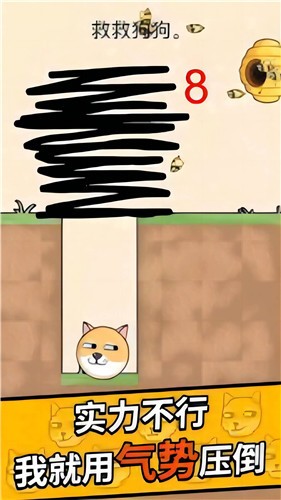 保卫我的狗狗抖音小游戏  v1.0