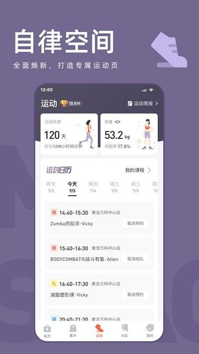 乐刻运动 v4.13.1 