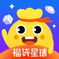 福袋星球app最新版 