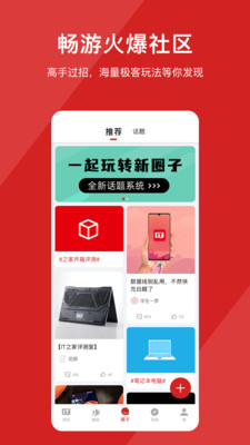 IT之家手机版app下载安卓版  v4.4.2