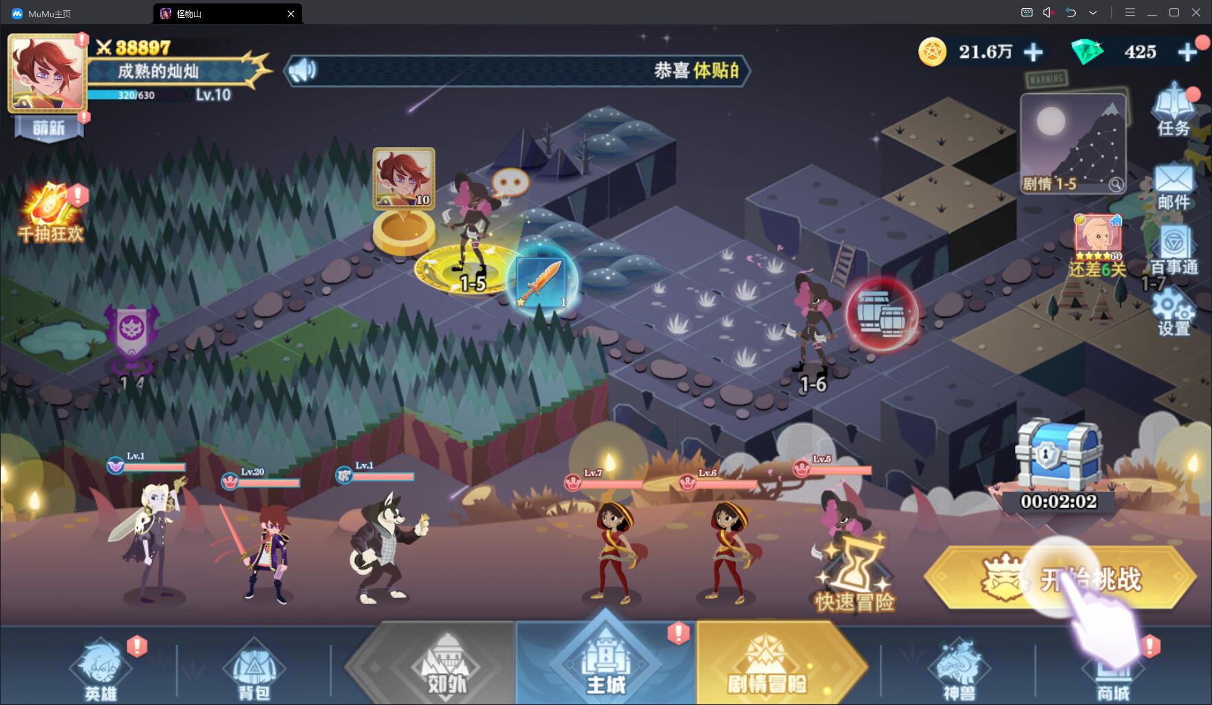 怪物山游戏最新版 v1.1.1