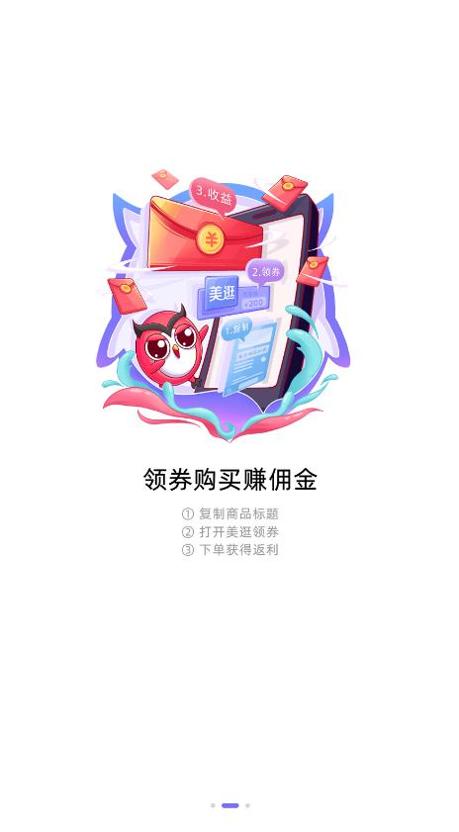 美逛截图1
