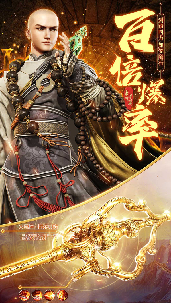 仙域竞技场手游官方安卓版 