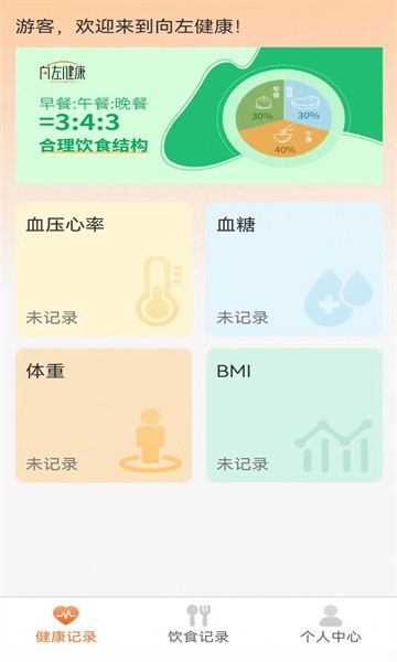 向左健康  v1.4.1