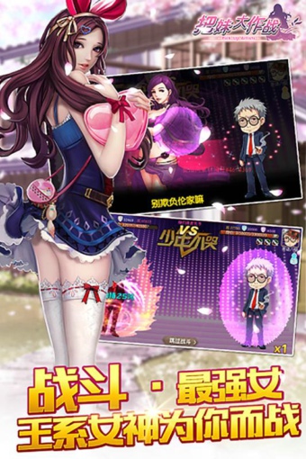 把妹大作战 v3.2.5