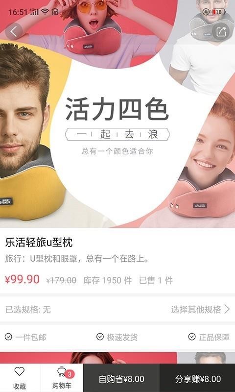 寝家截图1