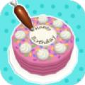 蛋糕人生游戏安卓版 