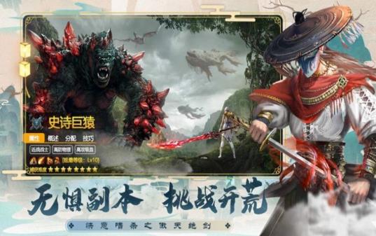 执剑江湖如歌传手游官网正式版  v3.3.3