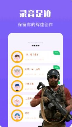 整蛊变声器  v1.1