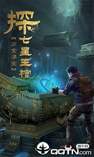 古墓迷城手游下载安装 v4.4.1