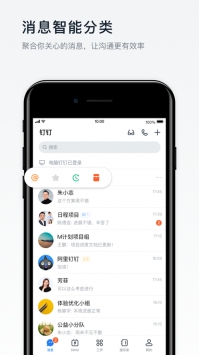 钉钉ios版 v3.2.5