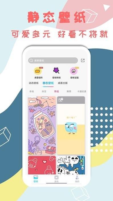 元本空间壁纸 v1.0