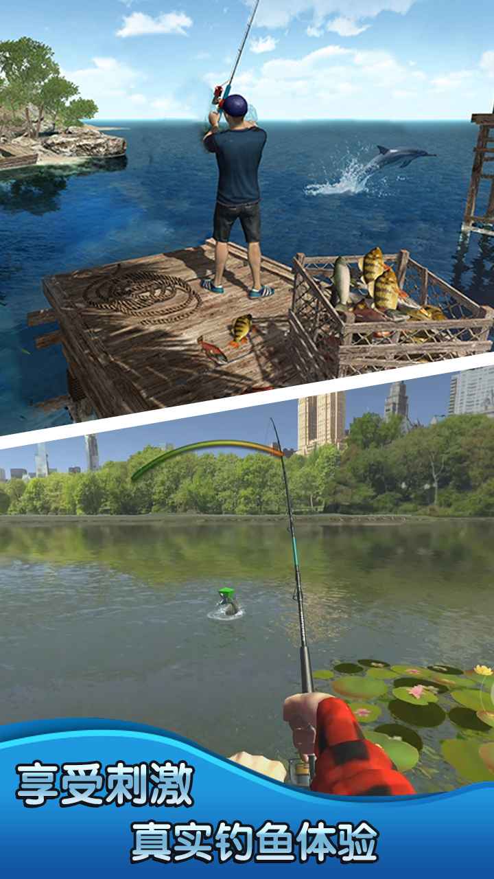 钓鱼大师3D v1.0