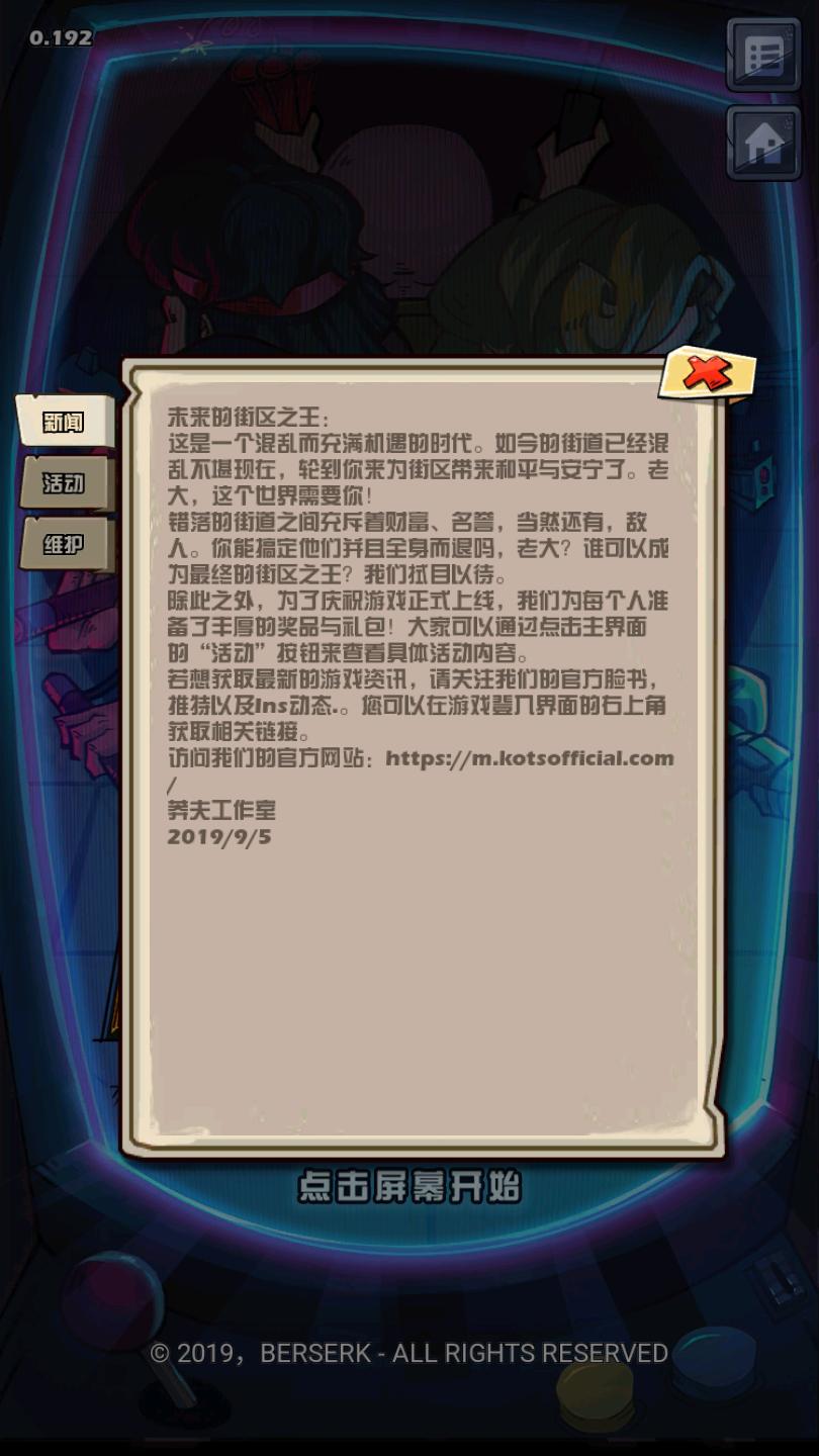 街区之王 2019-09-09 14:38