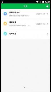 即刻优选 v3.0.5