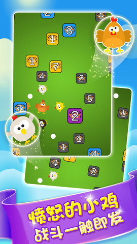 射击战斗鸡 v1.0