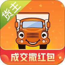 运满满货主免费版