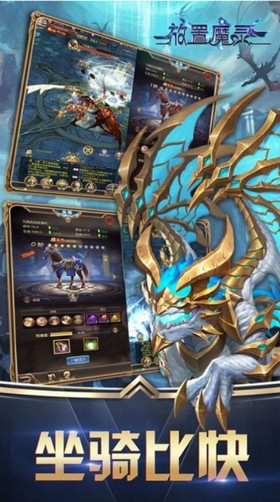 放置魔灵红包版