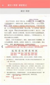 语文同步六年级上册学习 v1.2.2