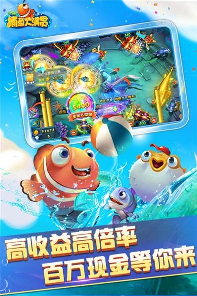千炮捕鱼大满贯免费版