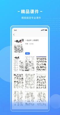 艺学圈 1.3