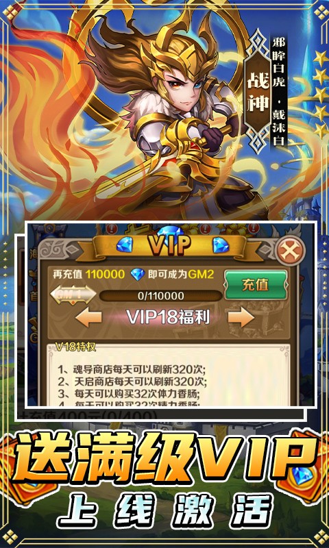 斗罗大陆神界传说福利版 v1.0.0
