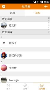 天天运动  v1.02