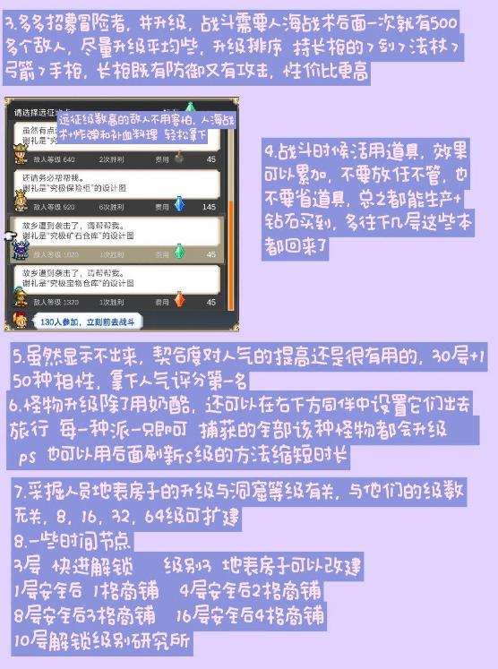 洞窟冒险团物语