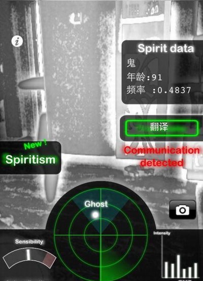 ghostobserver鬼魂探测器中文版  v1.2