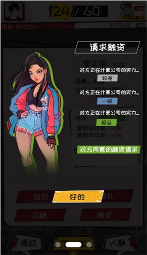 我的创业故事 v0.0.1