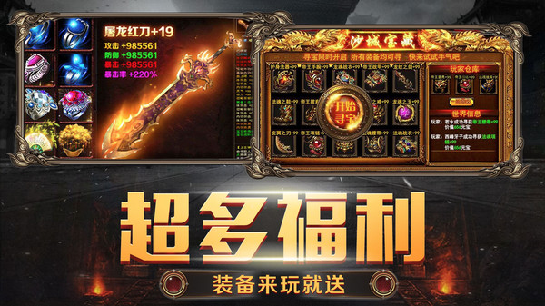 帝霸天下高爆版官方最新版