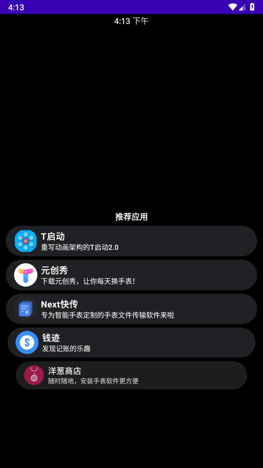 洋葱商店  v1.0.3
